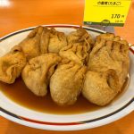 半田屋いわき市小名浜　いわきずむ