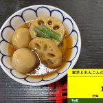 半田屋いわき市小名浜　いわきずむ