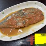 半田屋いわき市小名浜　いわきずむ
