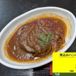 半田屋いわき市小名浜　いわきずむ