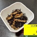 半田屋いわき市小名浜　いわきずむ