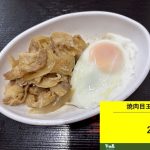 半田屋いわき市小名浜　いわきずむ