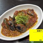 半田屋いわき市小名浜　いわきずむ