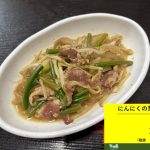 半田屋いわき市小名浜　いわきずむ