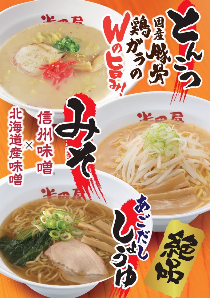 半田屋いわき市小名浜　いわきずむ